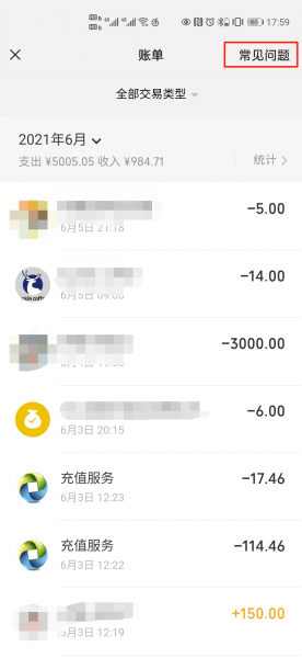 微信账单导出excel