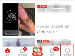 拼多多电子发票在哪里 拼多多商家版电子发票在哪里