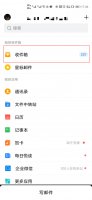 怎么查看qq邮箱收到的信息 如何查看qq邮箱收到的信息