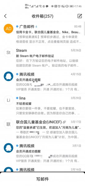 怎么查看qq邮箱收到的信息