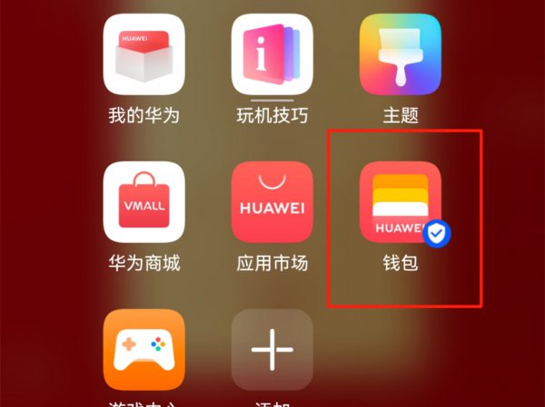 手机设置门禁卡怎么设置
