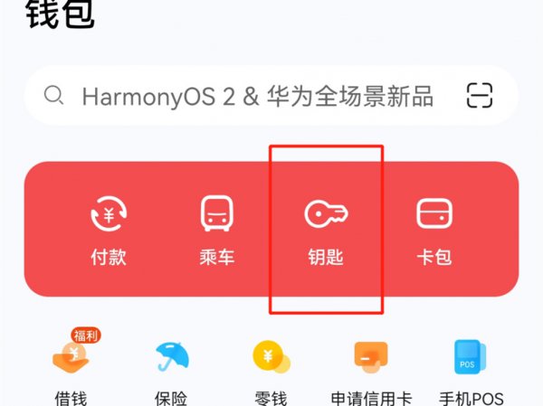 手机设置门禁卡怎么设置