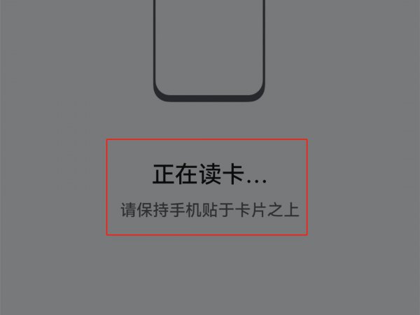 手机设置门禁卡怎么设置