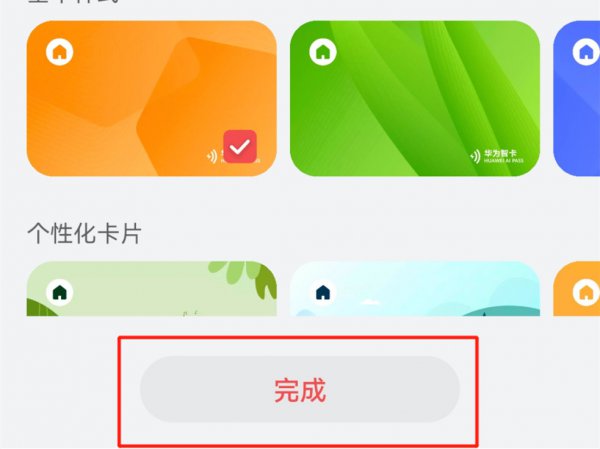 手机设置门禁卡怎么设置
