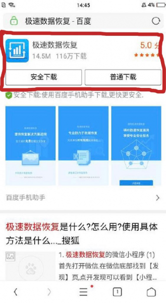 照片被永久删除了还能找到吗