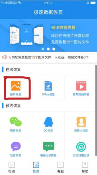 照片被永久删除了还能找到吗