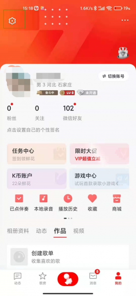怎样删除k歌小号保留大号