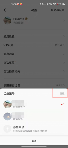 怎样删除k歌小号保留大号