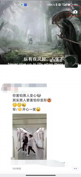 微信朋友圈怎么跨市定位