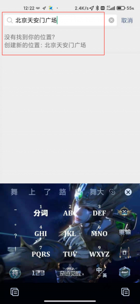 微信朋友圈怎么跨市定位