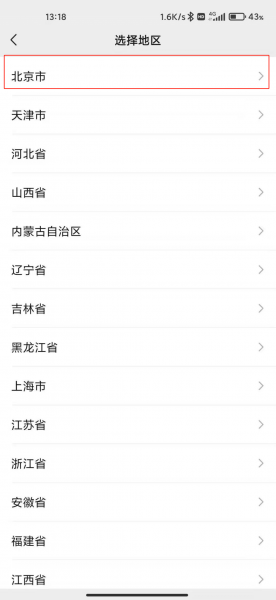 微信朋友圈怎么跨市定位