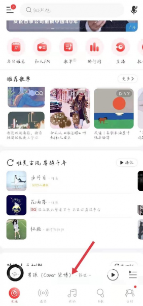 网易云音乐评论怎么抱抱别人