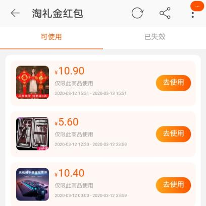 淘宝淘礼金红包在哪里