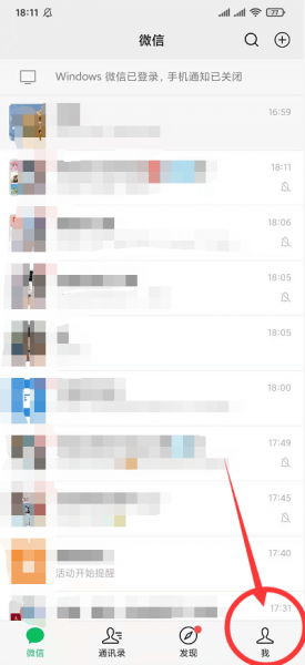 朋友圈相册怎么看