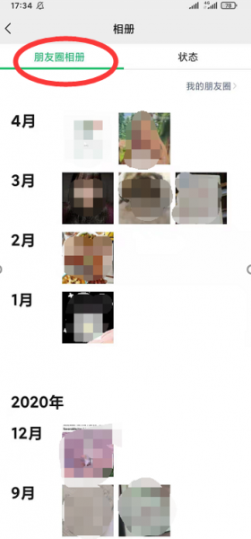 朋友圈相册怎么看