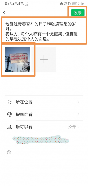 朋友圈全文显示怎么弄