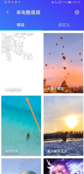 来电视频怎么设置