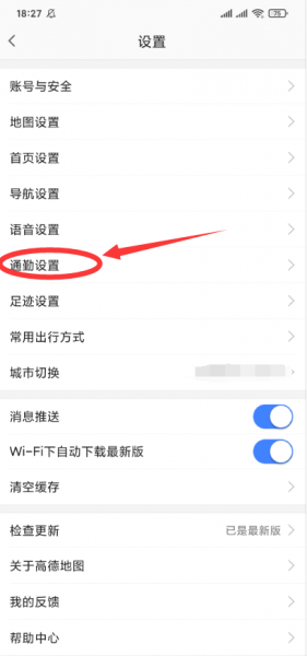 高德地图如何修改公司地址和位置
