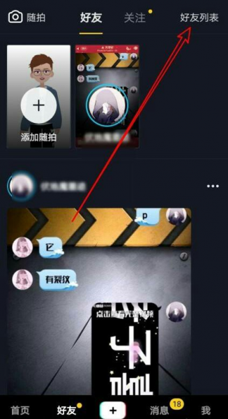抖音怎么看曾经关注过谁