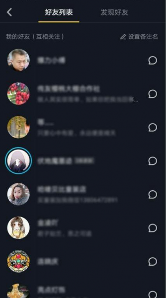 抖音怎么看曾经关注过谁