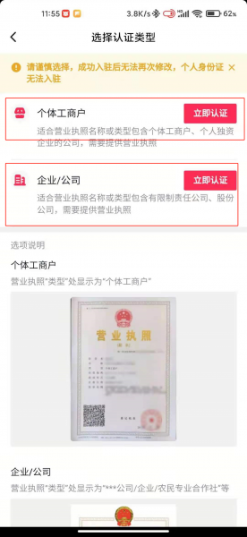 抖音商城怎么开通卖自己的东西