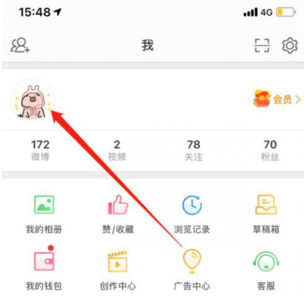 微博怎么换头像改名字