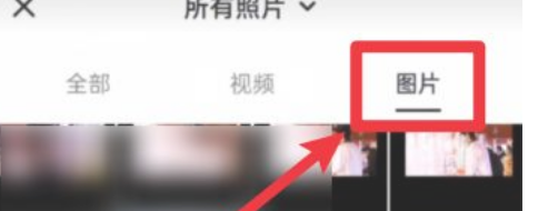 抖音图集怎么弄的
