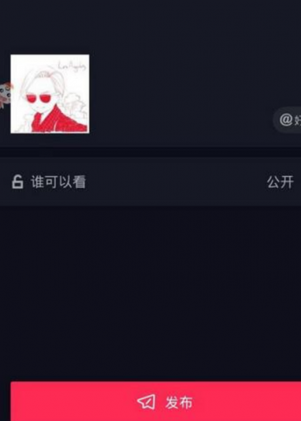 抖音图集怎么弄的