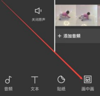 剪映怎么拼图照片