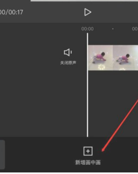 剪映怎么拼图照片