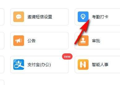 钉钉考勤怎么导出考勤表