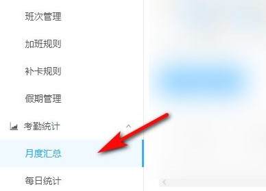 钉钉考勤怎么导出考勤表