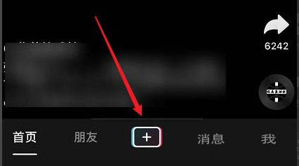 抖音图片左右晃动怎么做