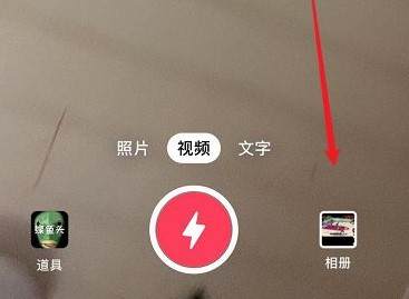 抖音图片左右晃动怎么做