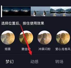抖音图片左右晃动怎么做