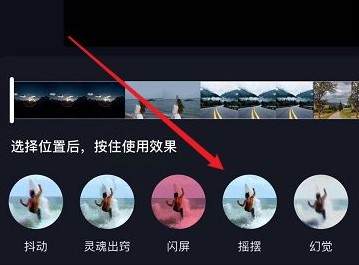 抖音图片左右晃动怎么做