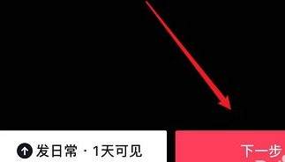 抖音图片左右晃动怎么做