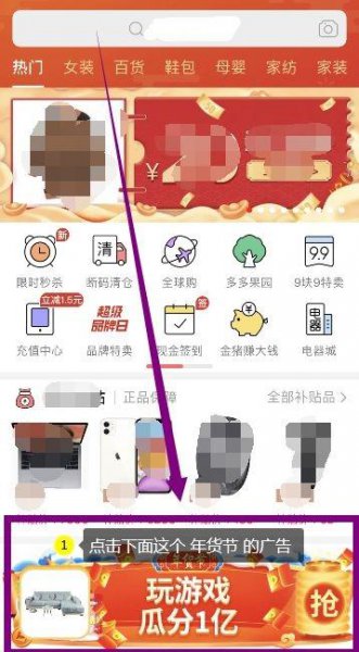 多多红包在哪