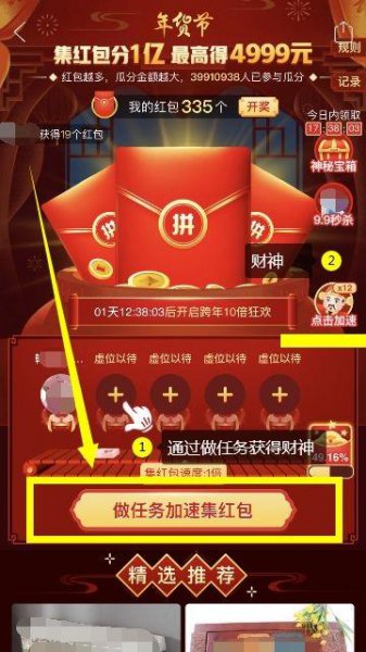 多多红包在哪