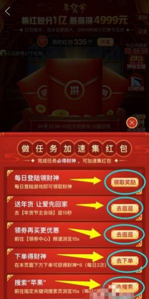 多多红包在哪