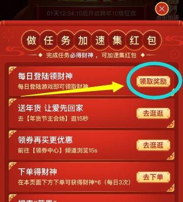 多多红包在哪