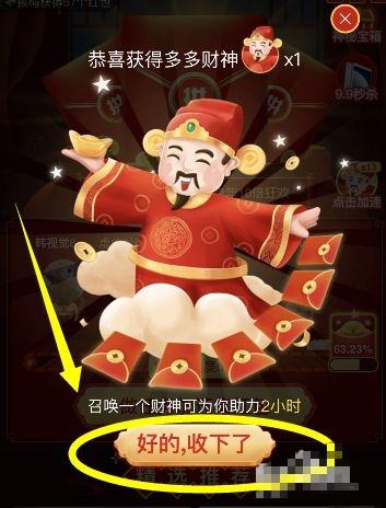 多多红包在哪