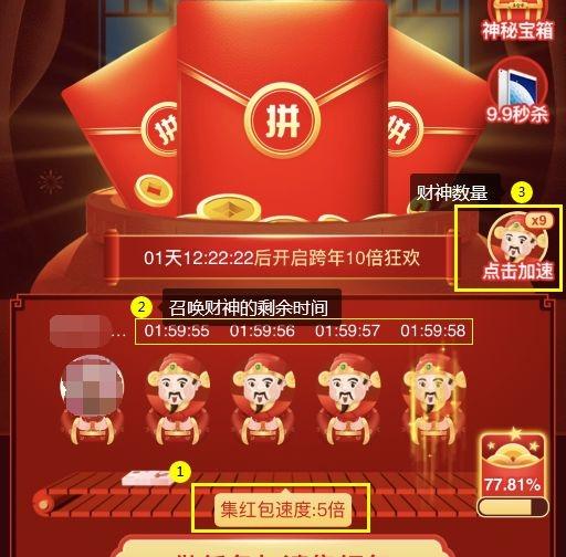 多多红包在哪