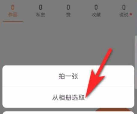 快手封面图片怎么设置