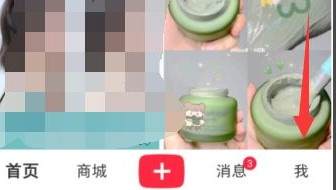 小红书怎么隐藏自己的点赞