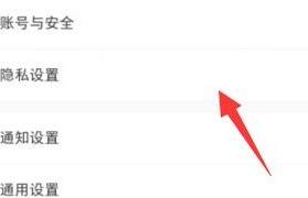 小红书怎么隐藏自己的点赞