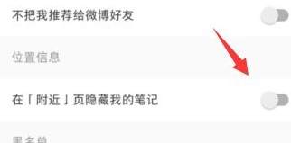 小红书怎么隐藏自己的点赞