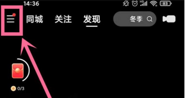 快手黑名单在哪里解除