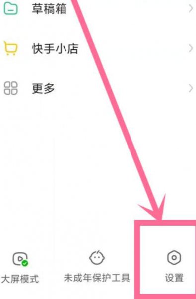 快手黑名单在哪里解除