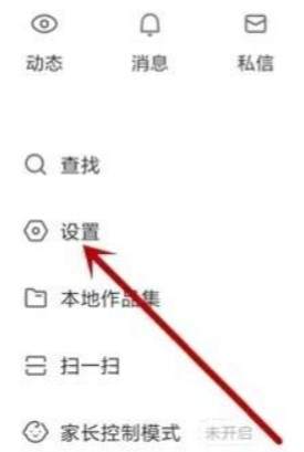 快手怎么关闭直播回放